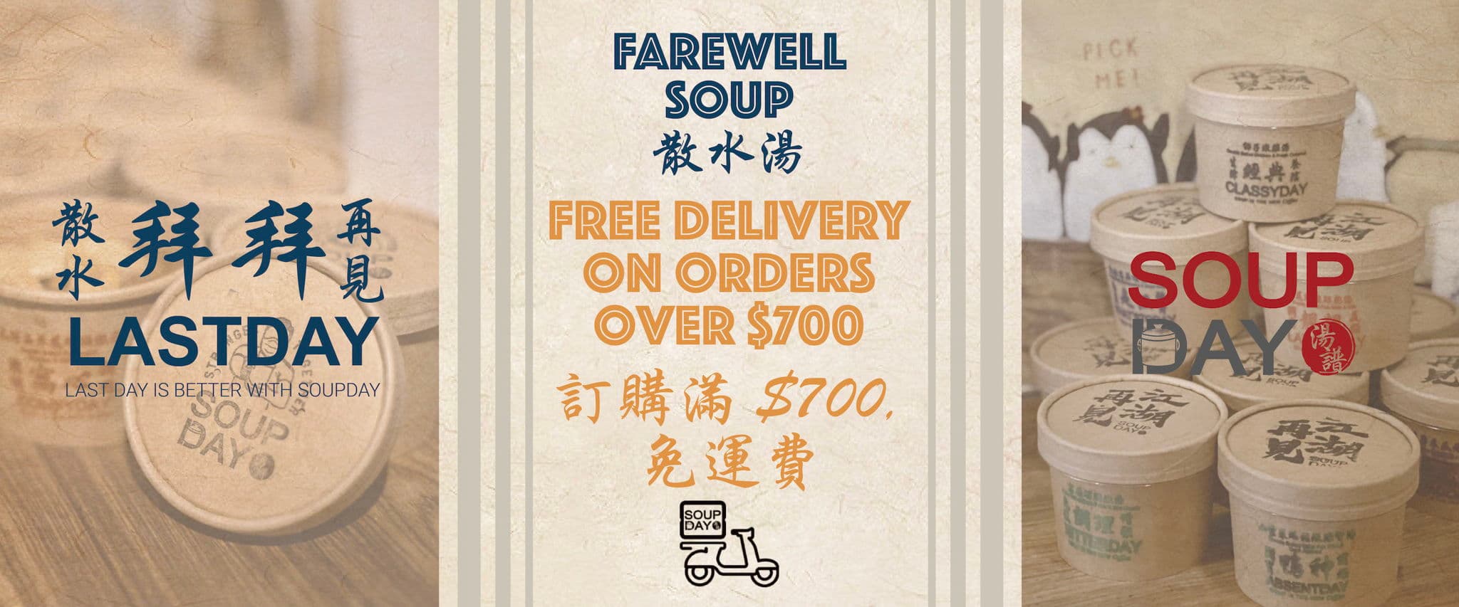 Farewell Soup